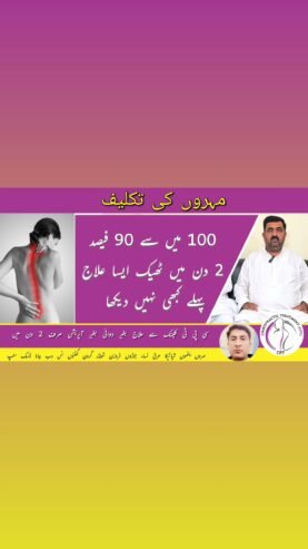 Chiropractor Aamir Shahzad CPT Clinic